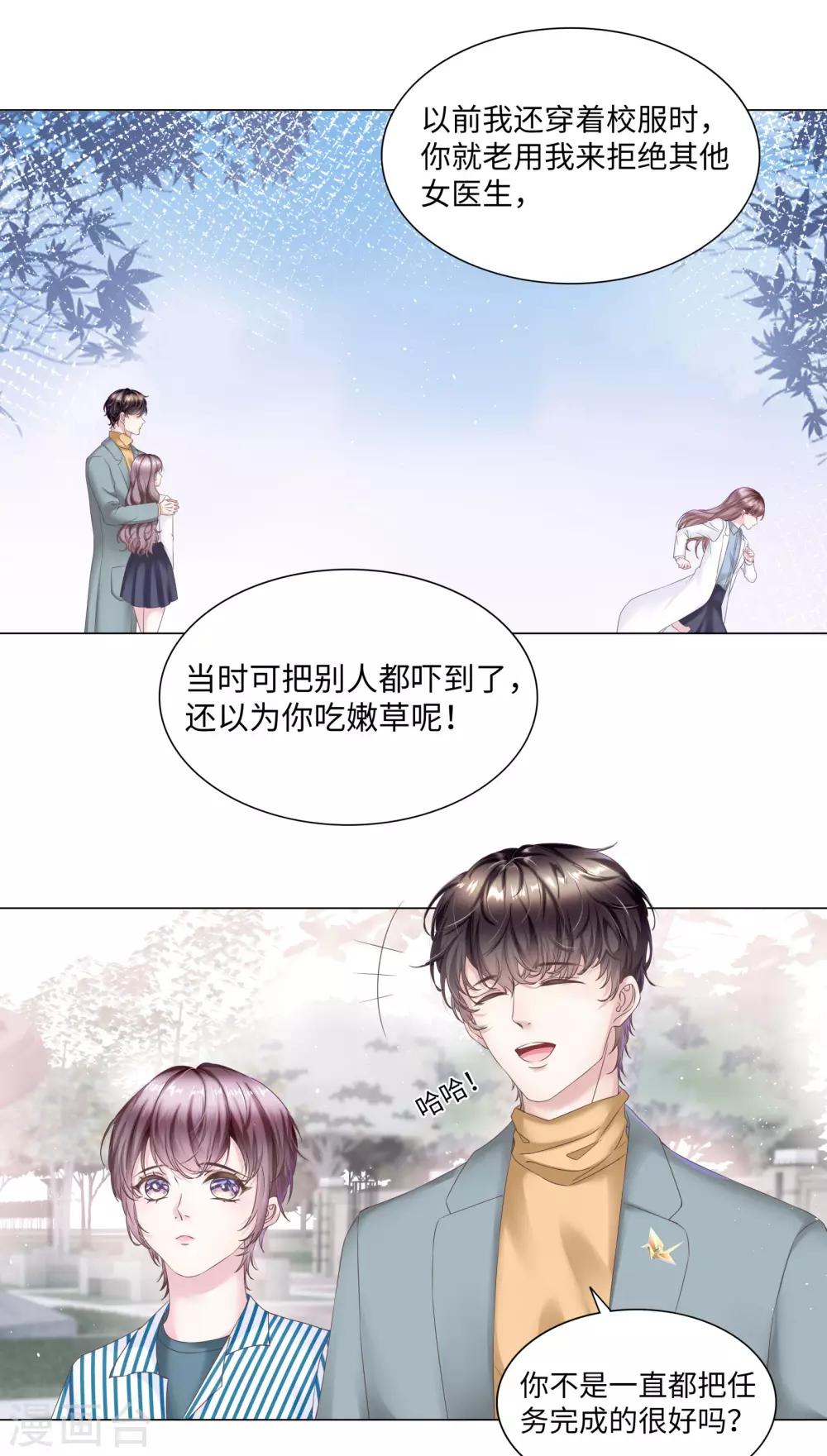 第51话 欢迎和我一起住-第54话