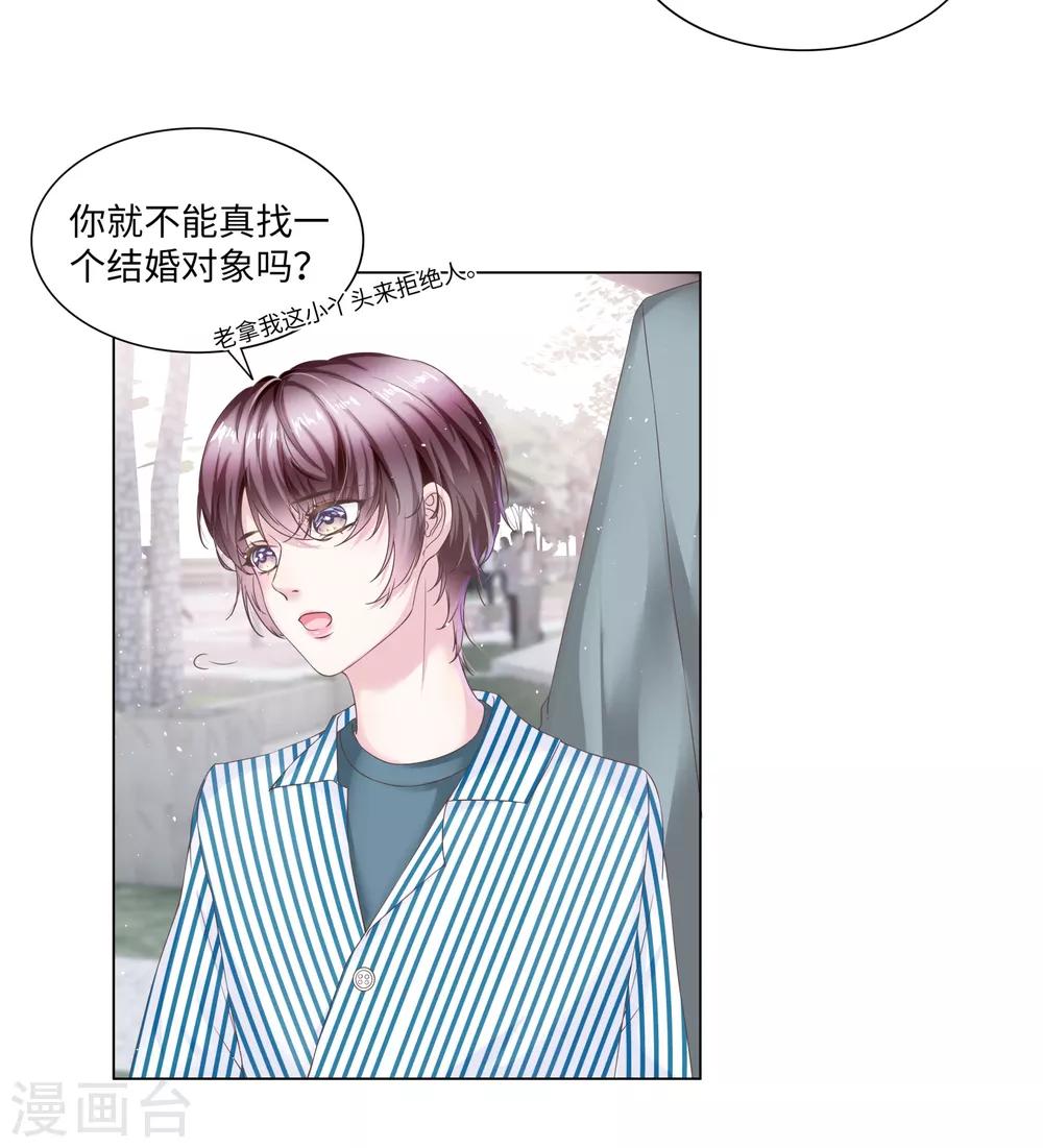 第51话 欢迎和我一起住-第54话