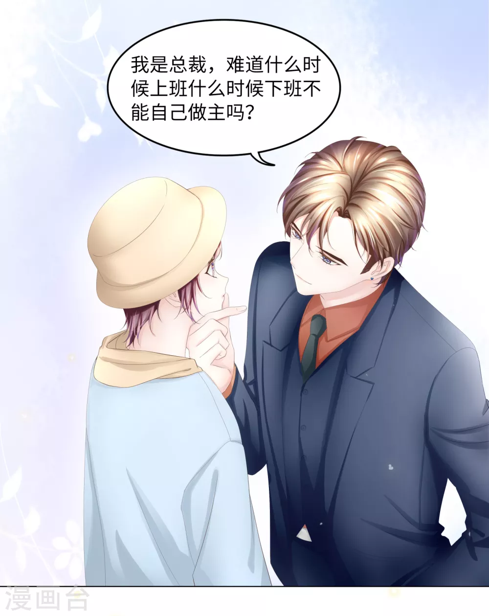 第52话 随时随地管&ldquo;老婆&rdquo;-第56话