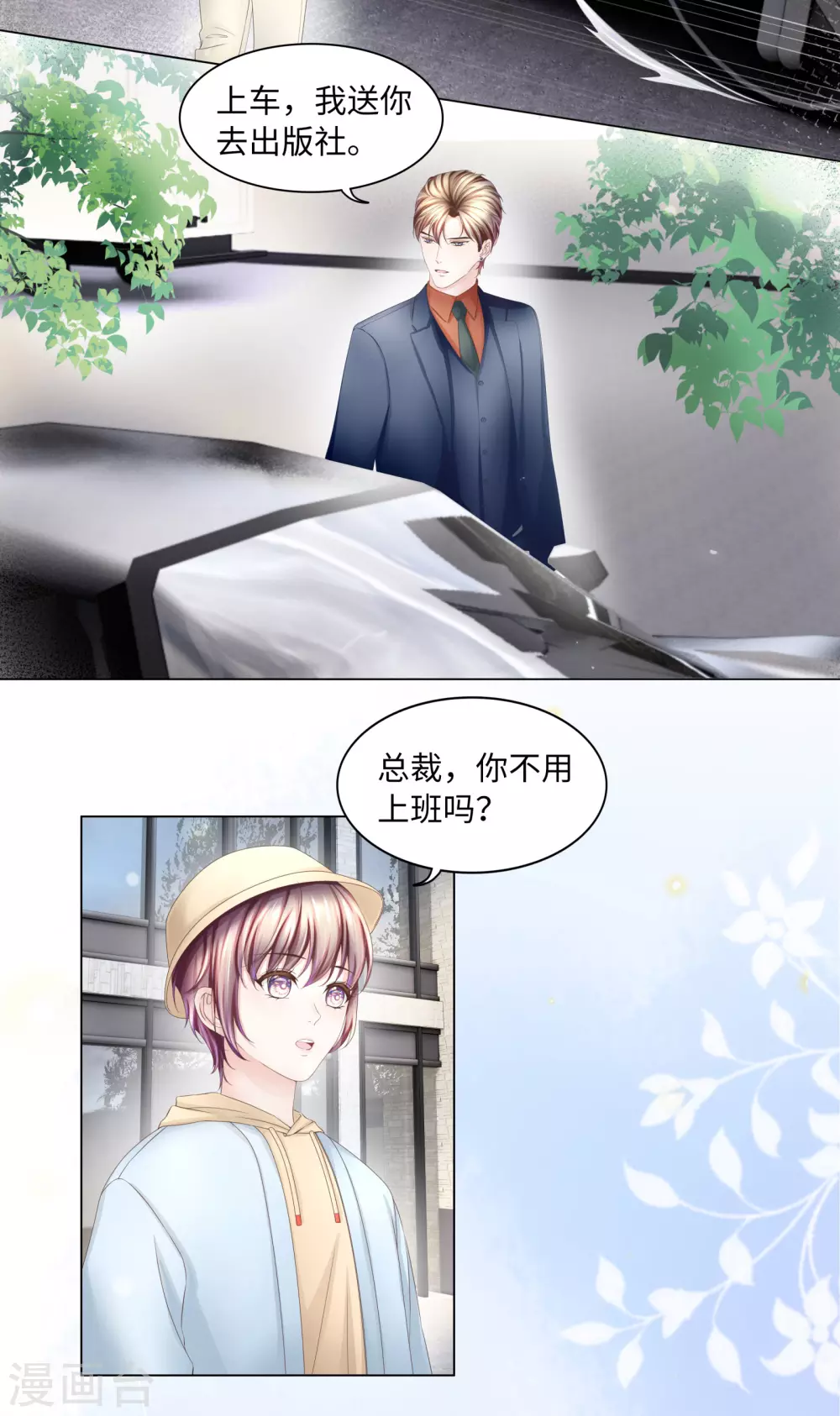 第52话 随时随地管&ldquo;老婆&rdquo;-第56话