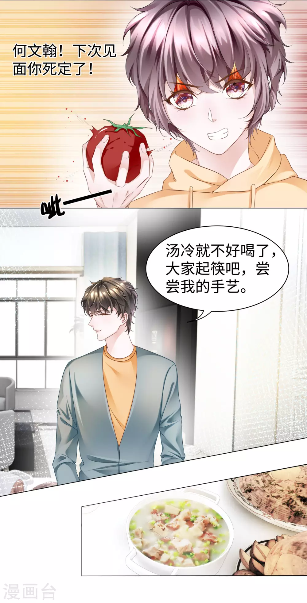 第54话 真是又宠又亲昵-第58话