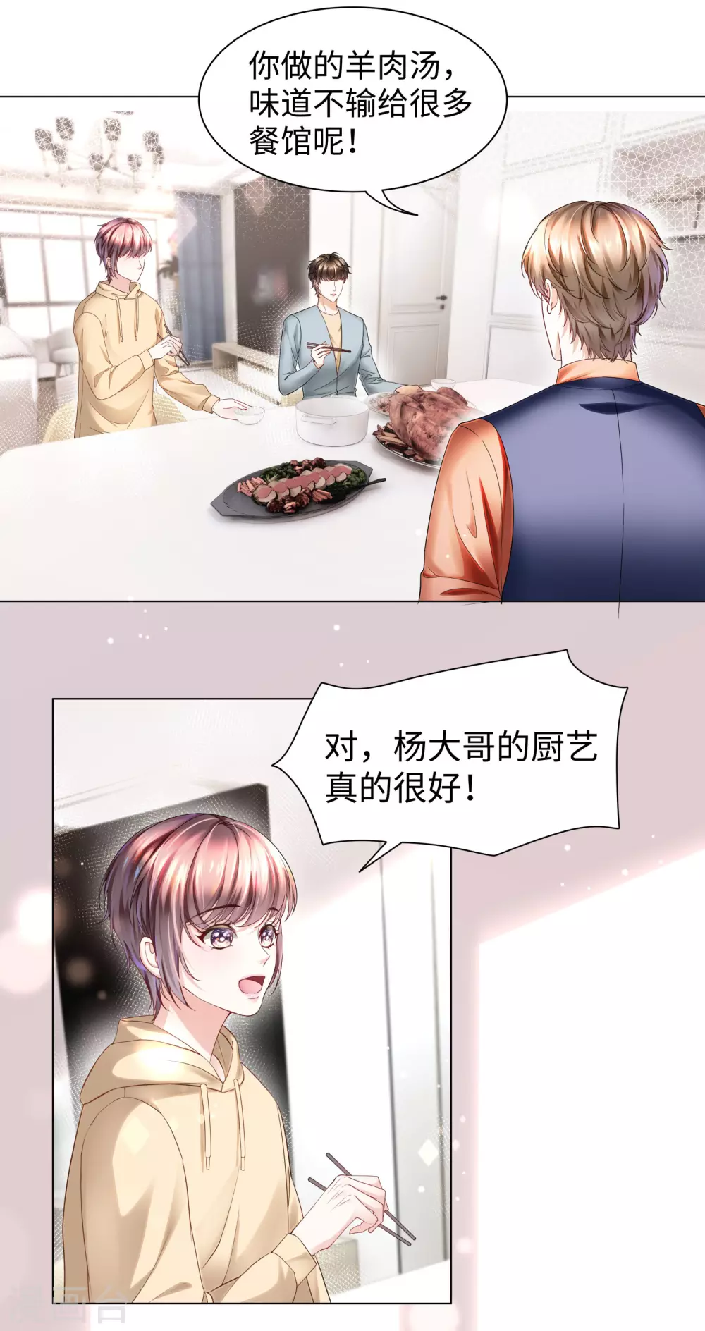 第54话 真是又宠又亲昵-第58话