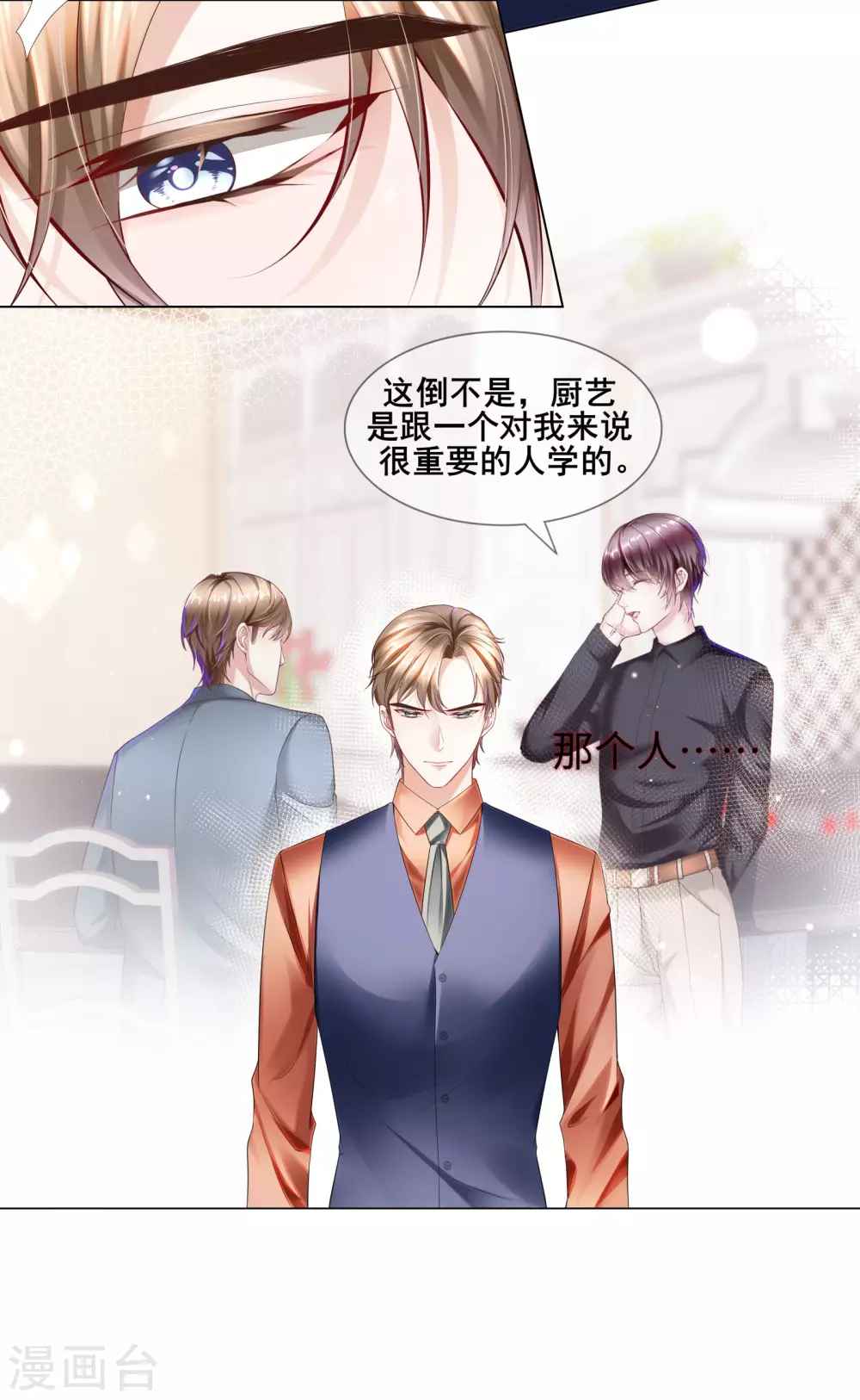 第54话 真是又宠又亲昵-第58话