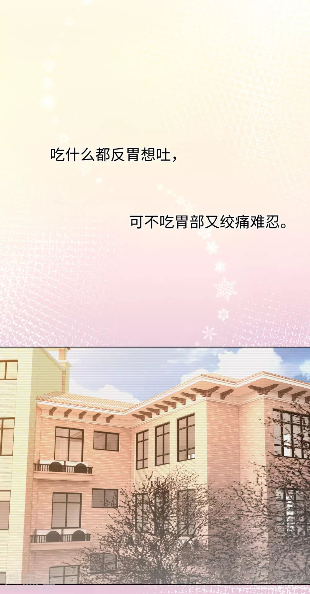 第54话 真是又宠又亲昵-第58话