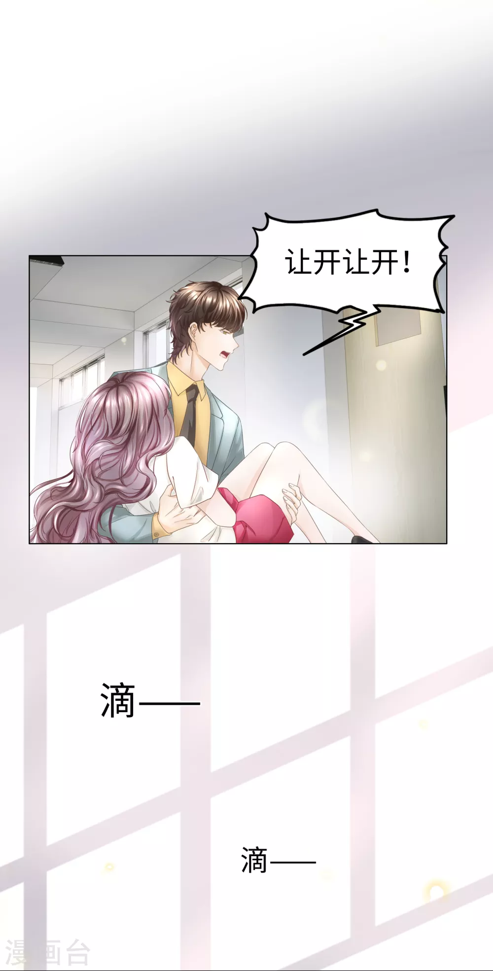 第54话 真是又宠又亲昵-第58话