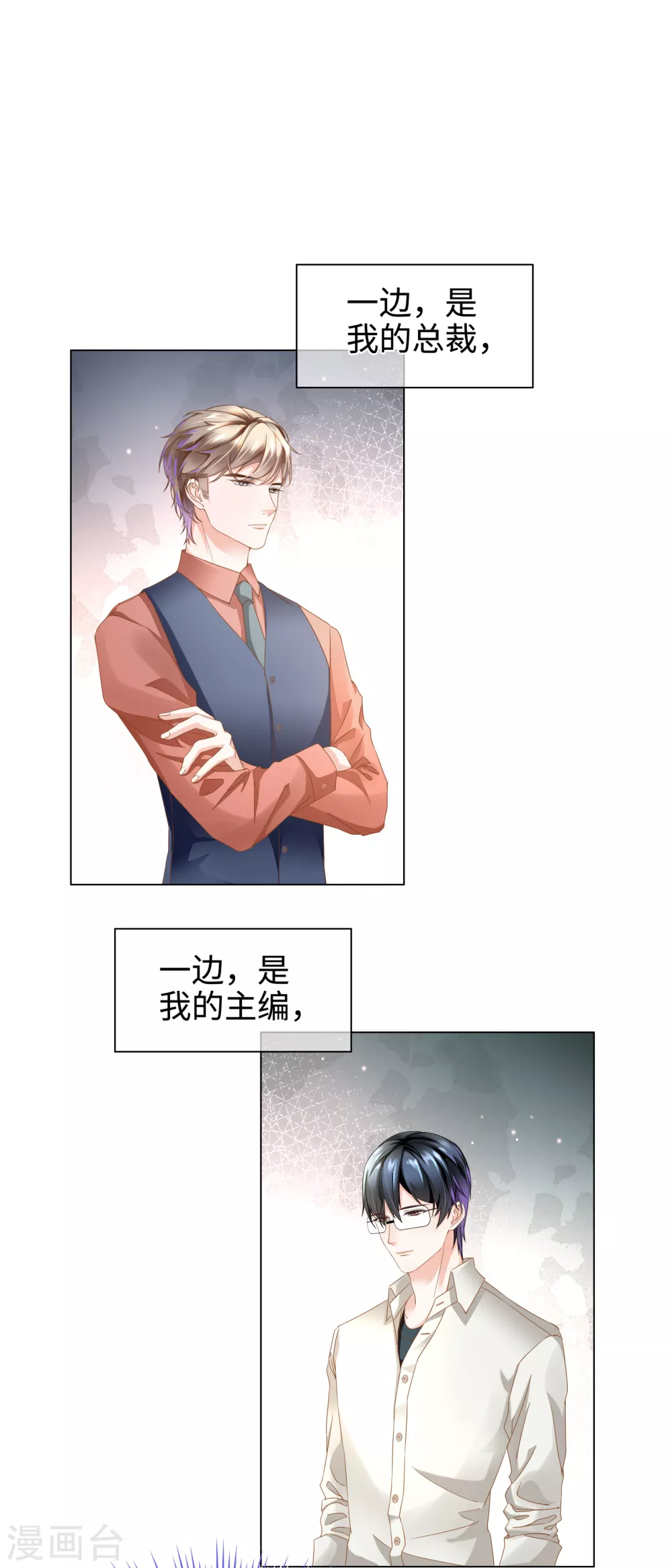 第54话 真是又宠又亲昵-第58话