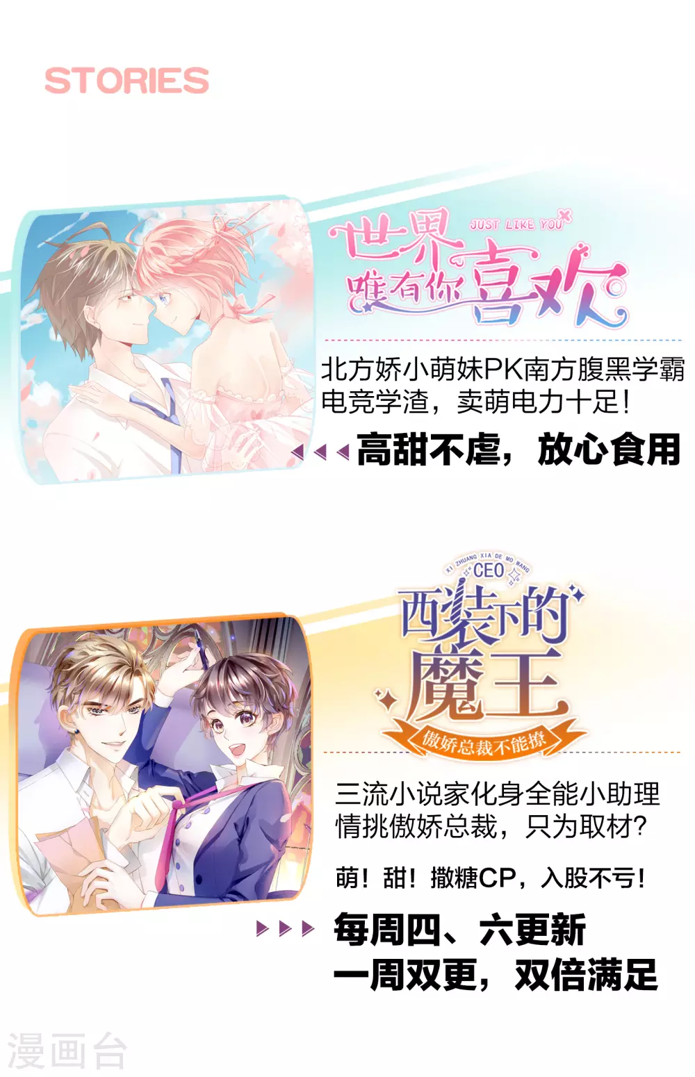 第54话 真是又宠又亲昵-第58话
