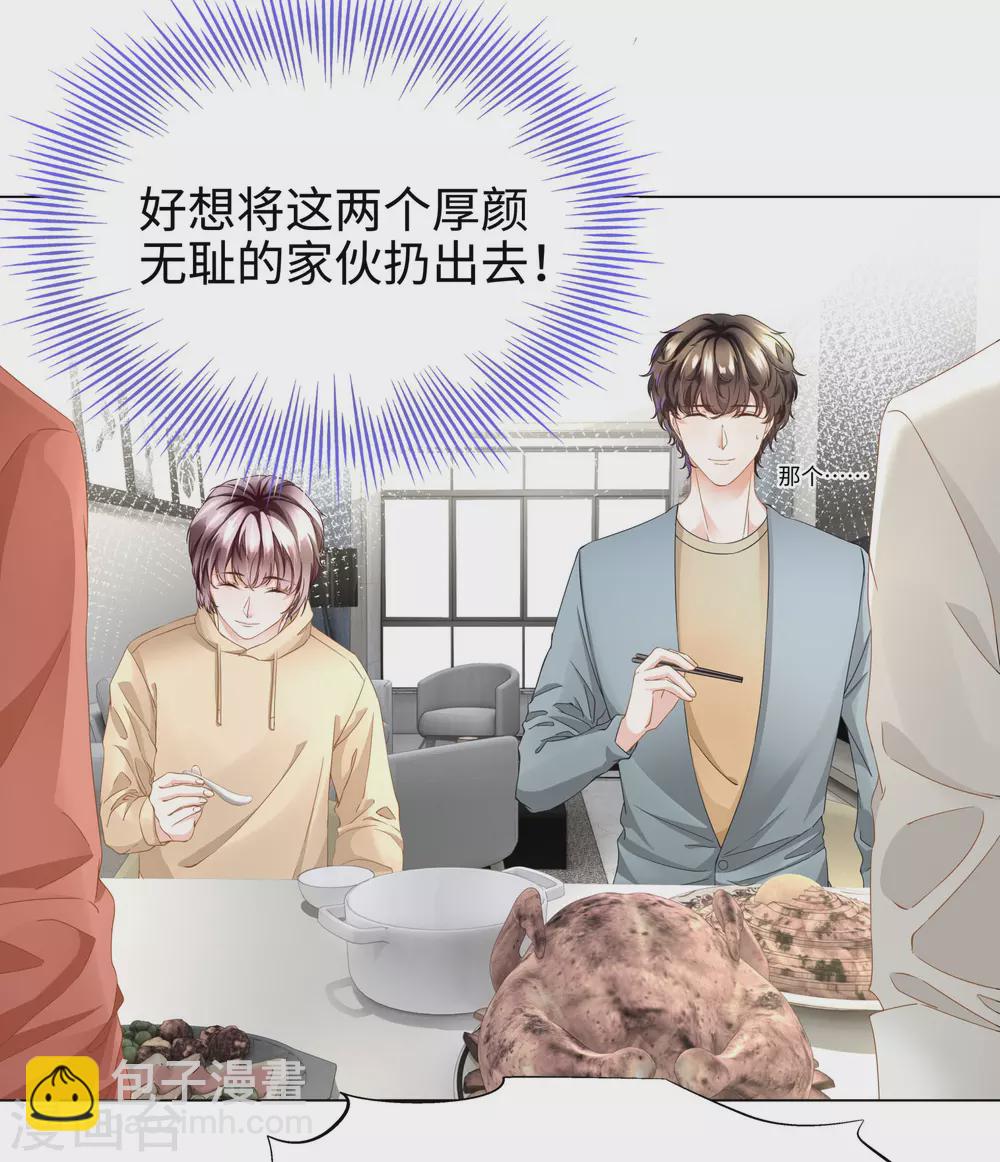 第54话 真是又宠又亲昵-第58话