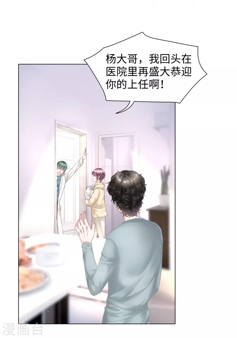 第54话 真是又宠又亲昵-第58话
