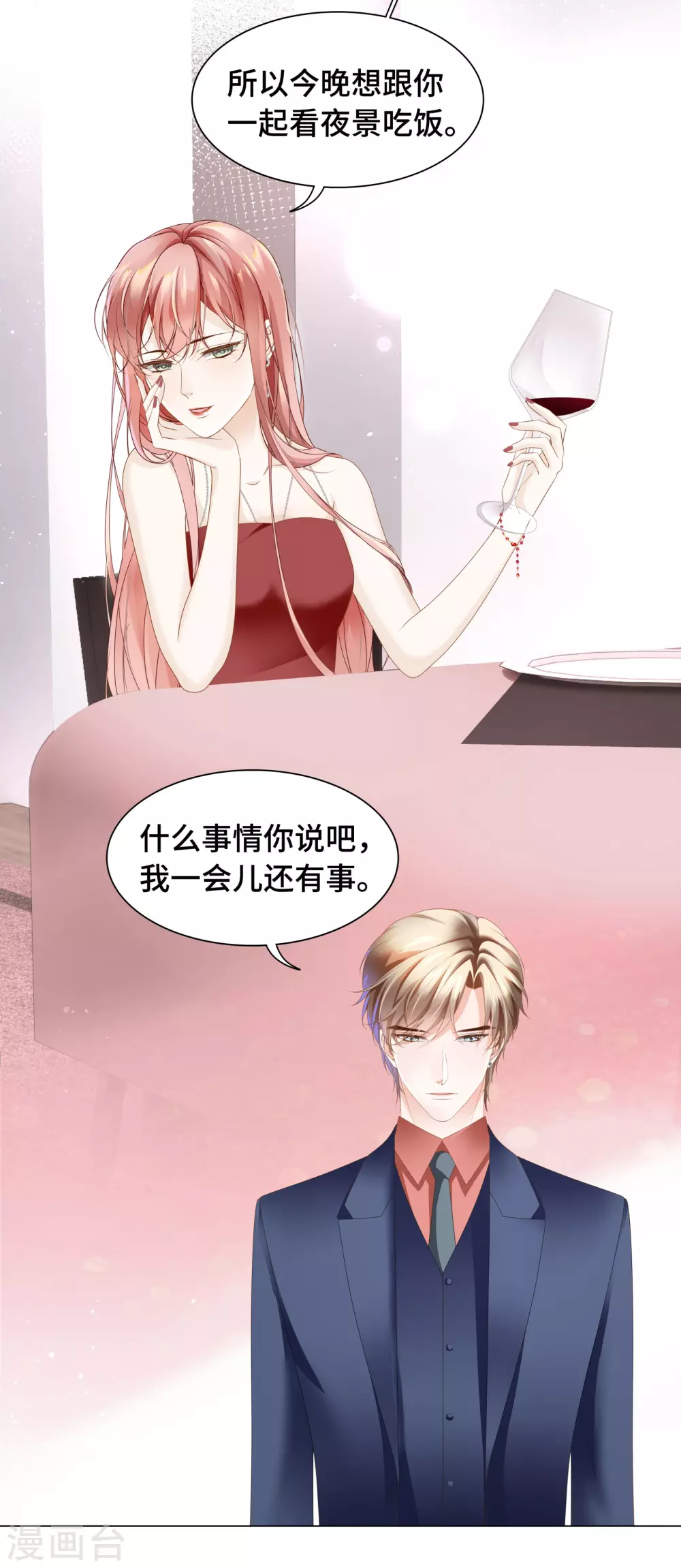 第56话 嘴肿这样该怪谁？-第60话