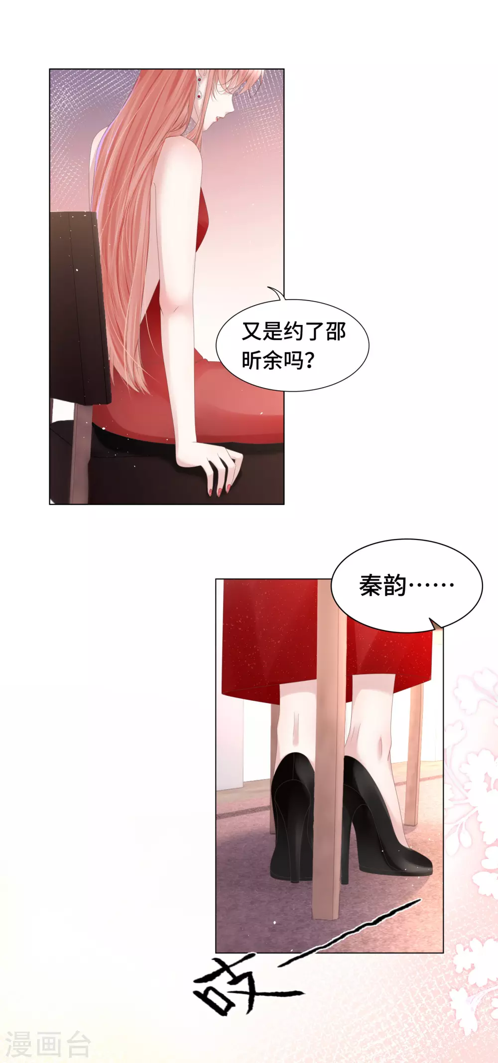 第56话 嘴肿这样该怪谁？-第60话