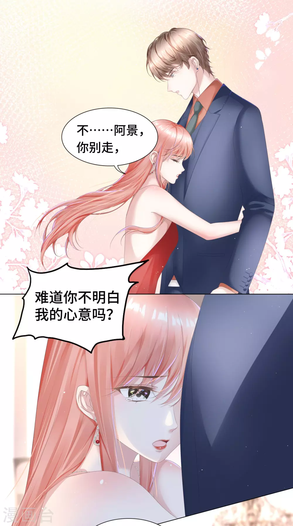 第56话 嘴肿这样该怪谁？-第60话