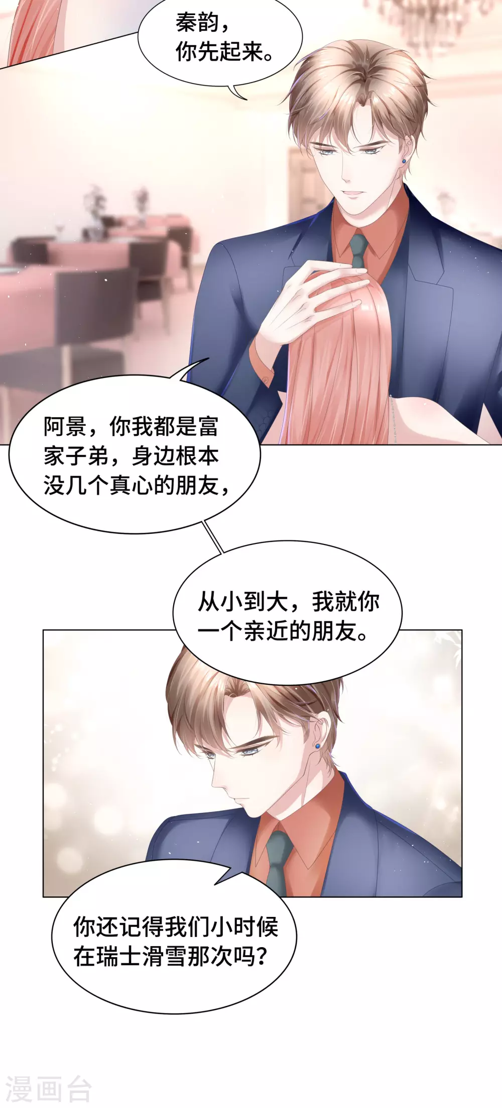 第56话 嘴肿这样该怪谁？-第60话