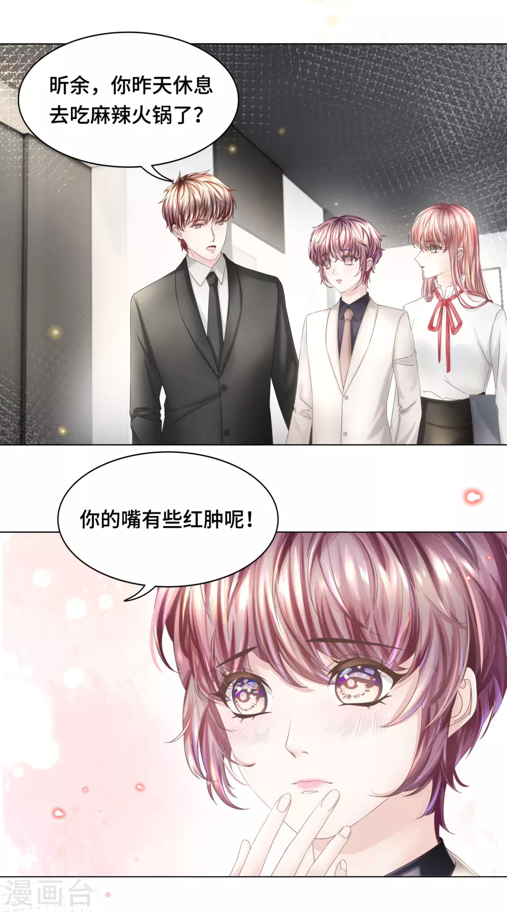 第56话 嘴肿这样该怪谁？-第60话