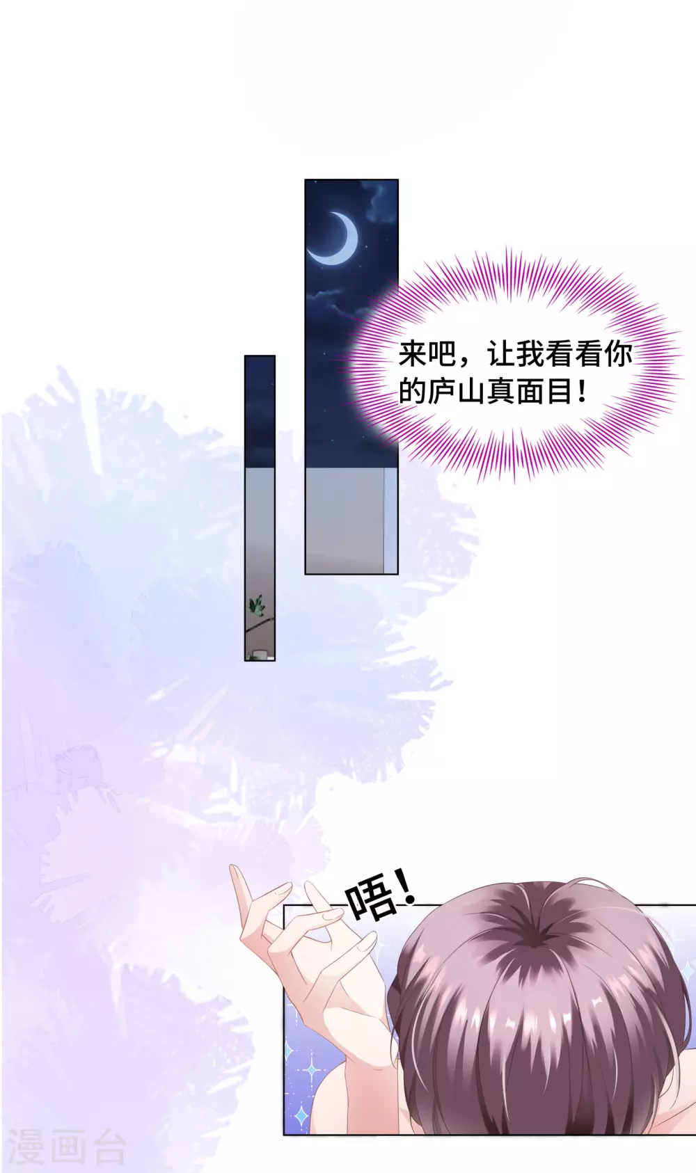 第58话 竟还有二次相亲？-第62话