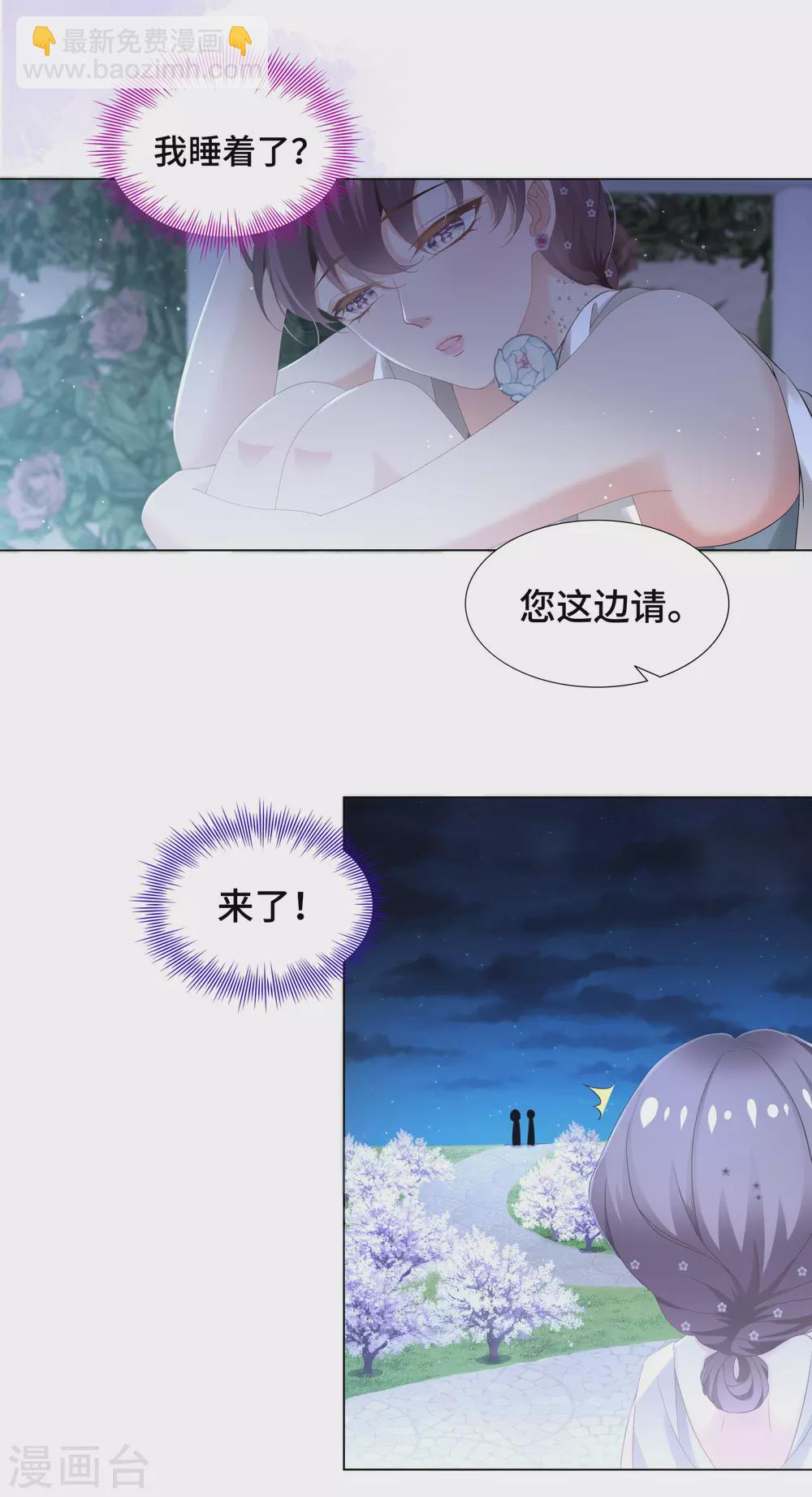 第58话 竟还有二次相亲？-第62话