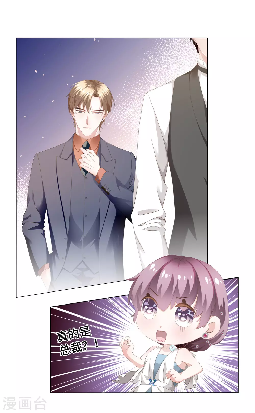 第58话 竟还有二次相亲？-第62话
