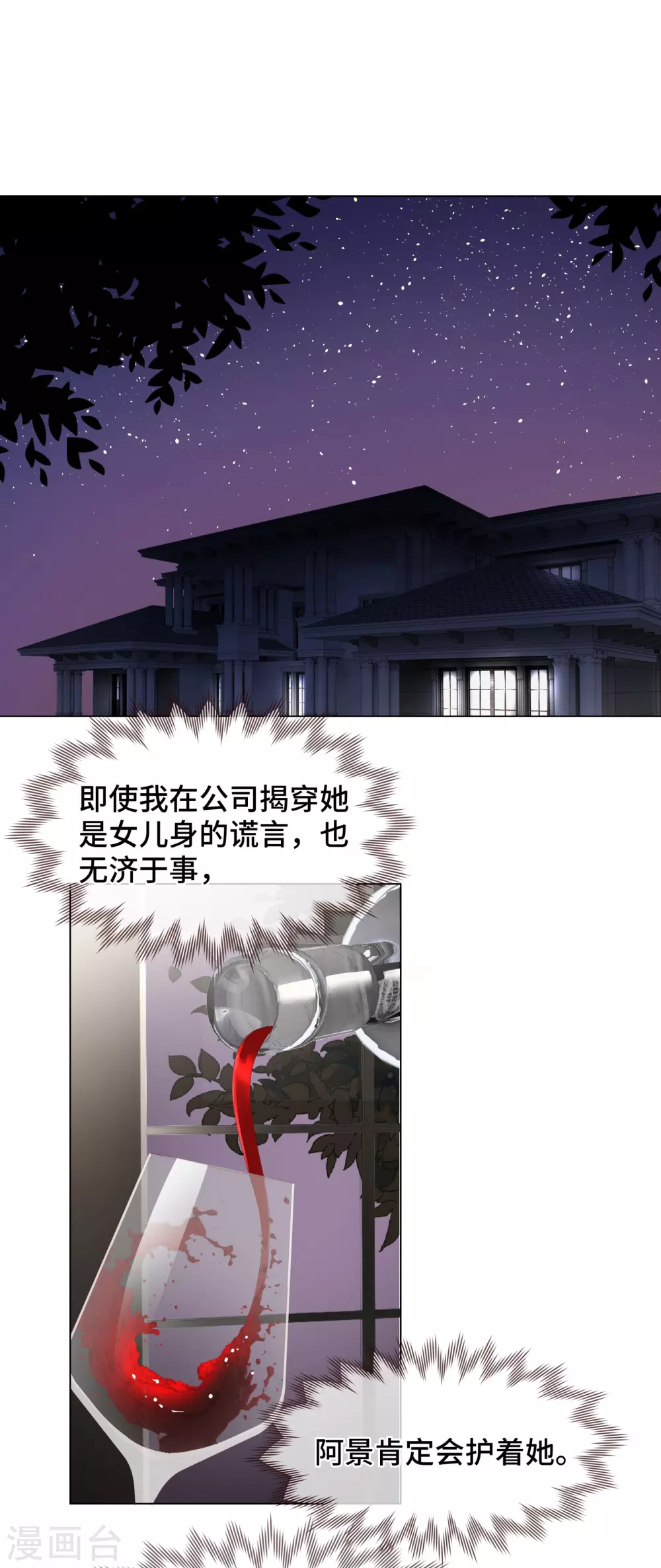 第58话 竟还有二次相亲？-第62话
