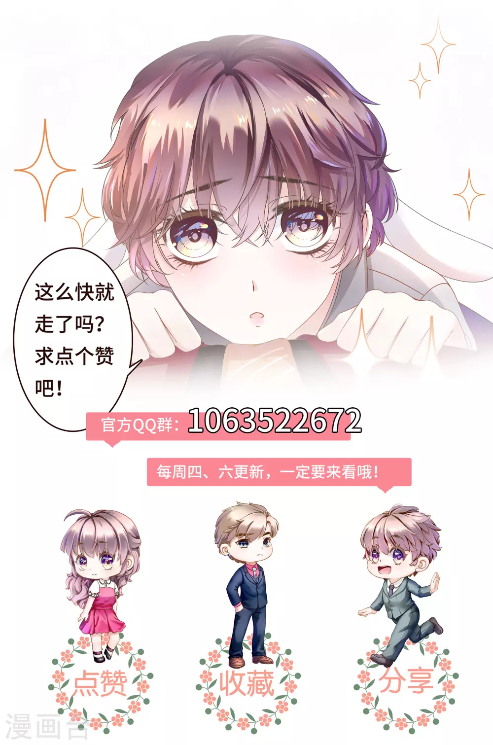 第58话 竟还有二次相亲？-第62话