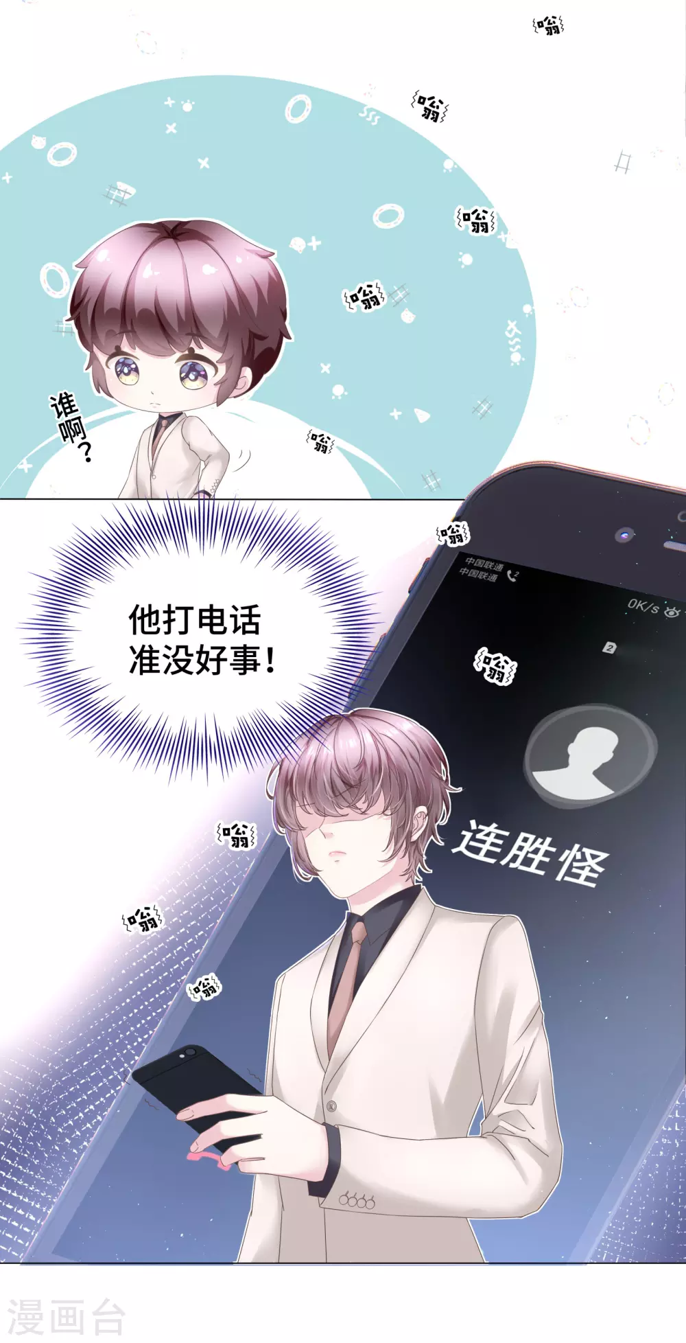 第58话 竟还有二次相亲？-第62话