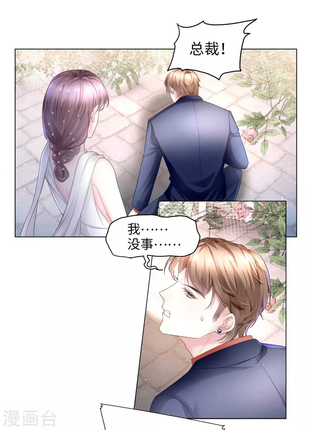 第60话 亲你一个做安慰-第64话