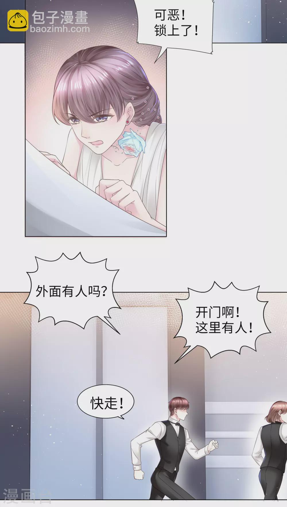 第60话 亲你一个做安慰-第64话