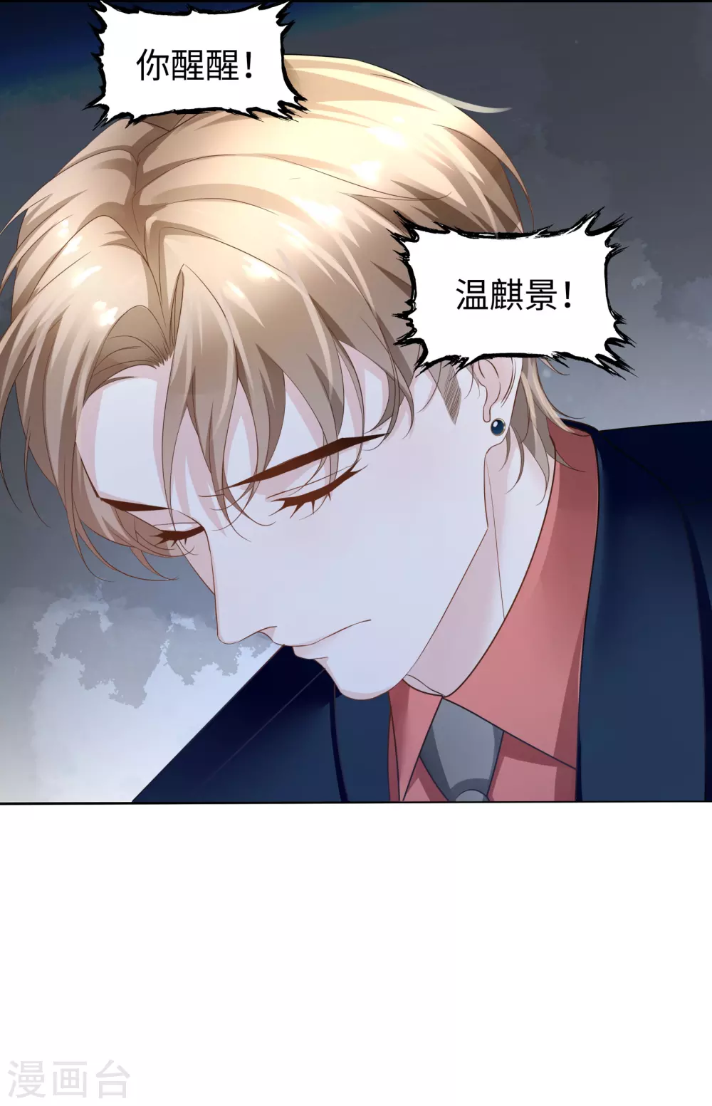 第60话 亲你一个做安慰-第64话