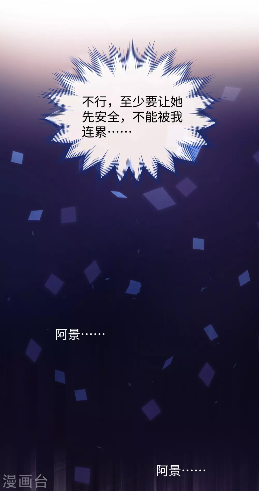 第63话 你会保护我的！-第76话