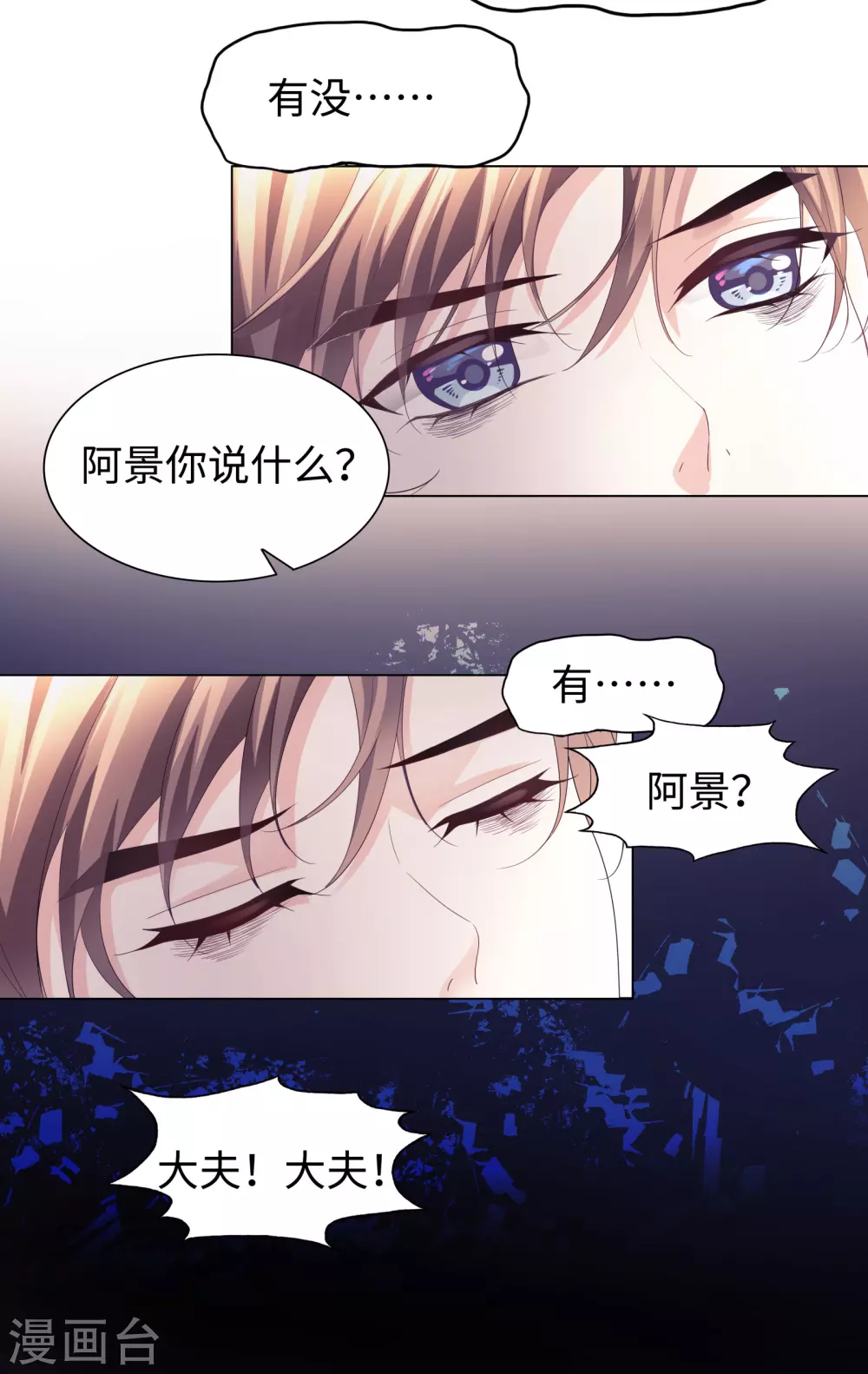 第63话 你会保护我的！-第76话