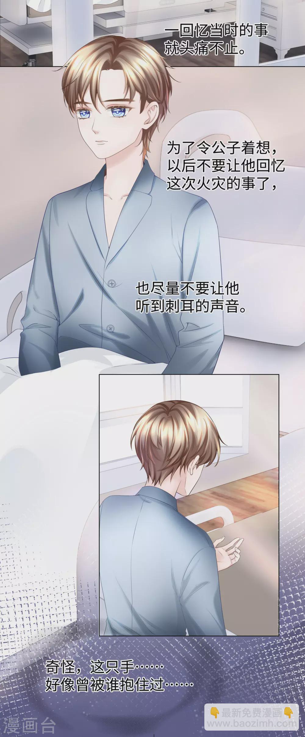 第63话 你会保护我的！-第76话