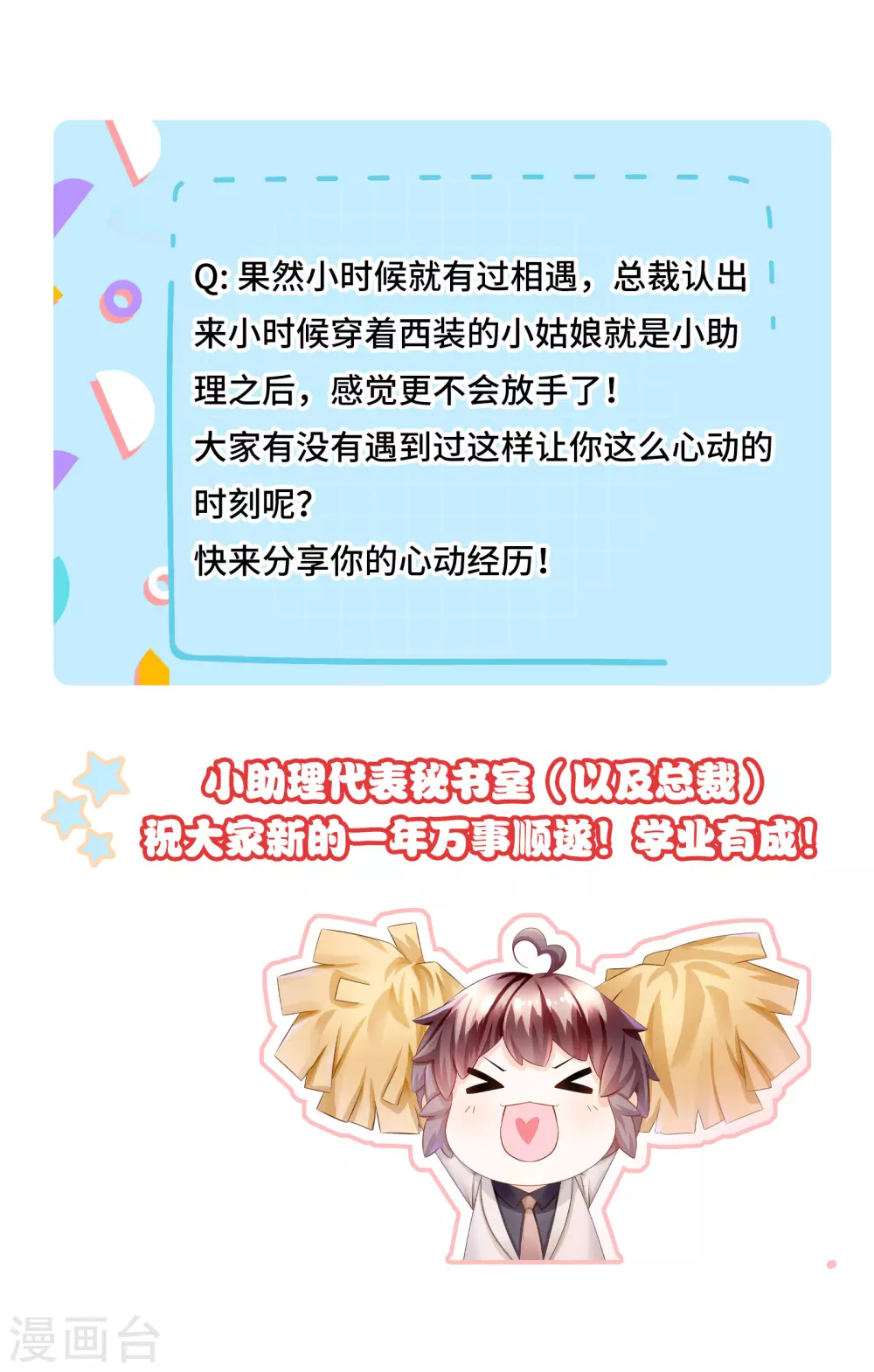 第63话 你会保护我的！-第76话