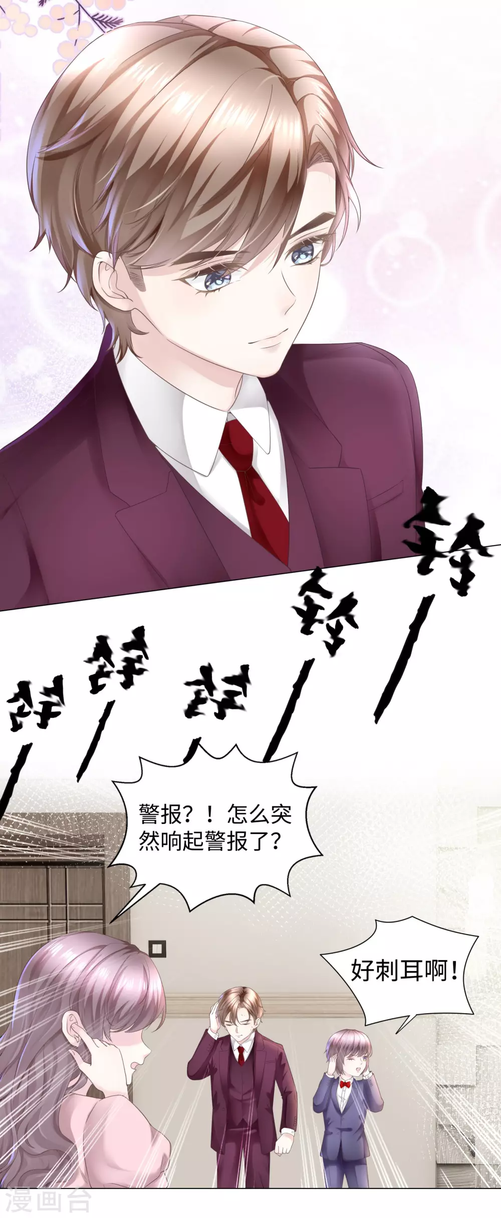 第63话 你会保护我的！-第76话