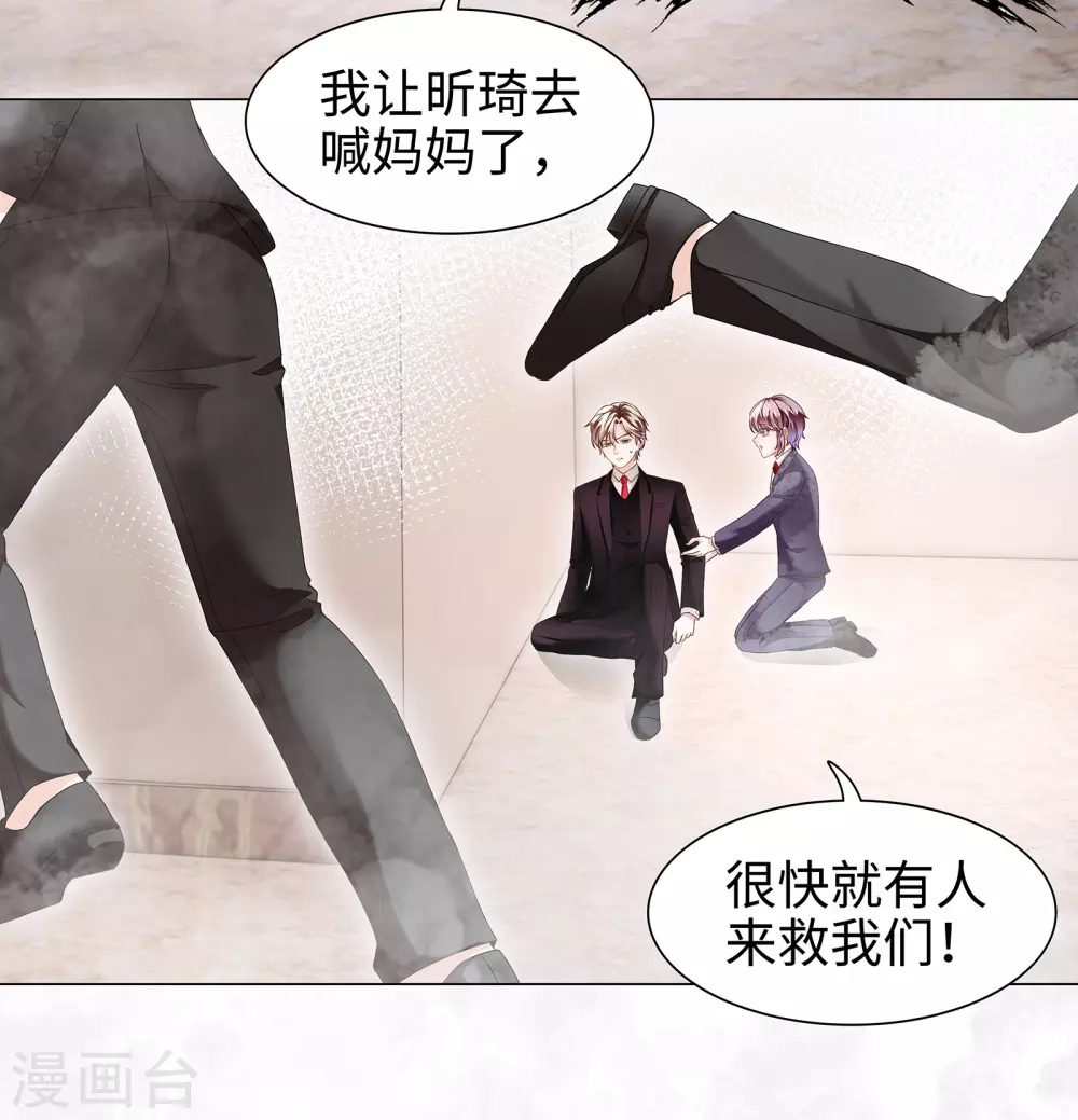第63话 你会保护我的！-第76话