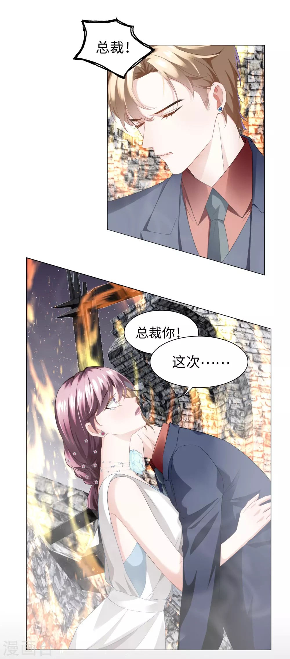 第65话 终于能实现约定-第78话