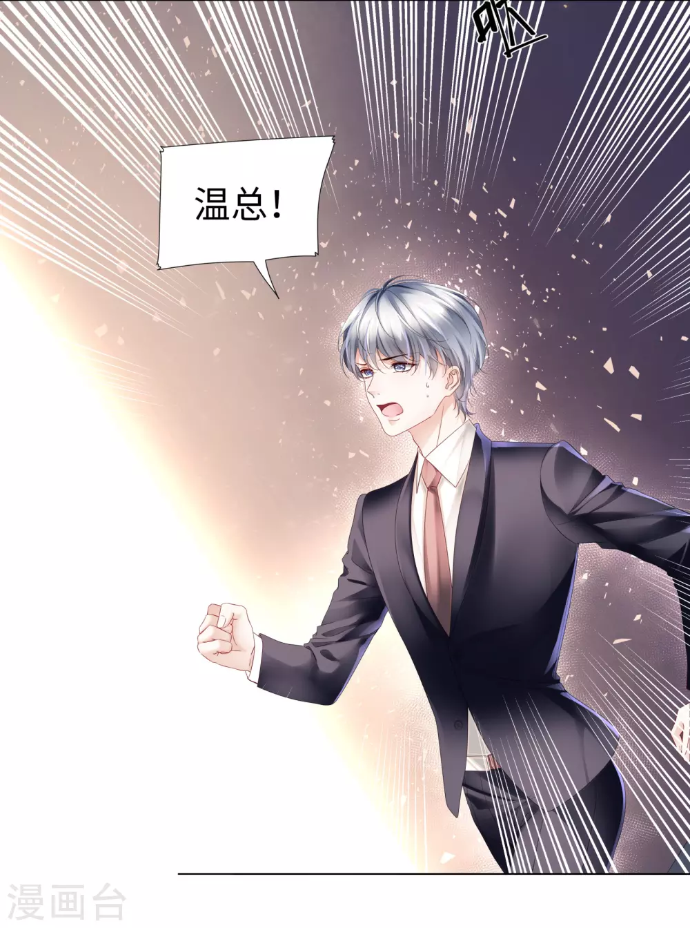 第65话 终于能实现约定-第78话