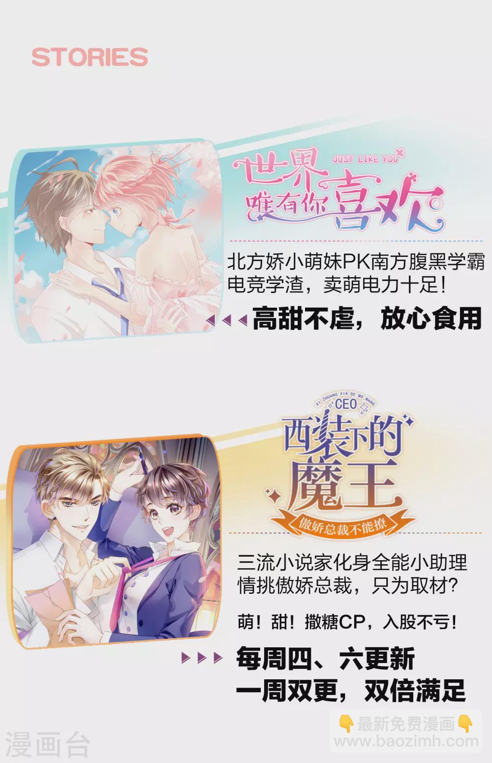 第65话 终于能实现约定-第78话