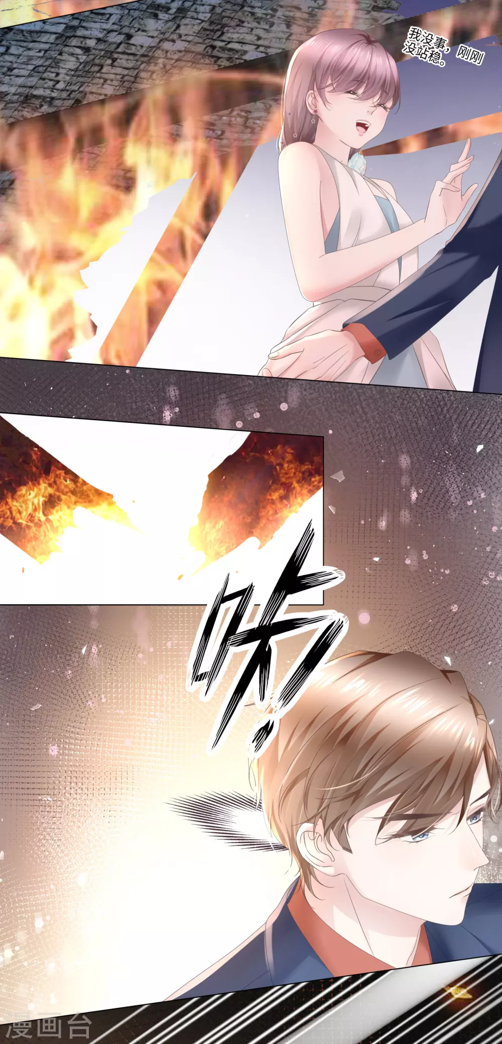 第65话 终于能实现约定-第78话