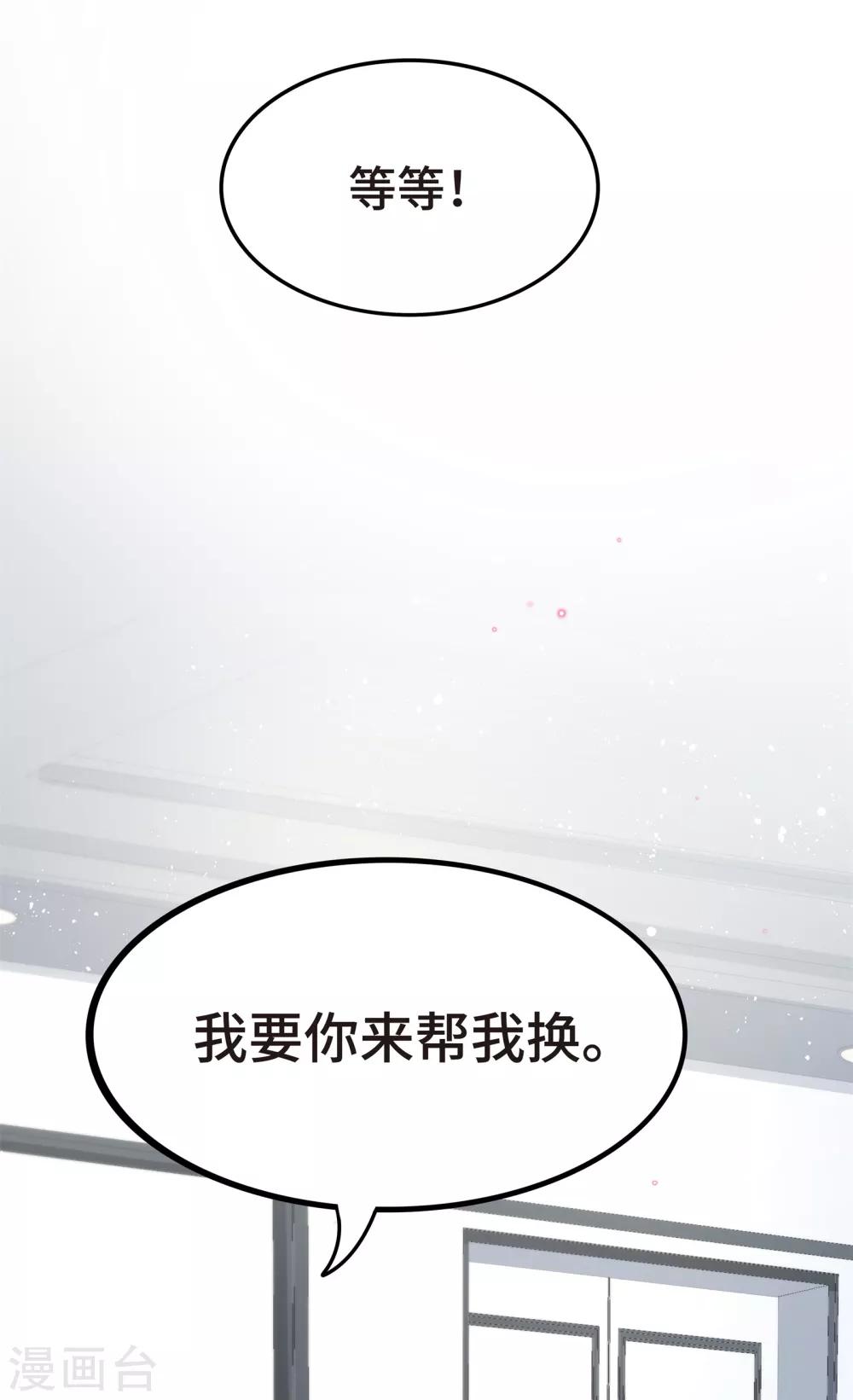 第7话 嗑糖CP的阻碍竟是我-第8话