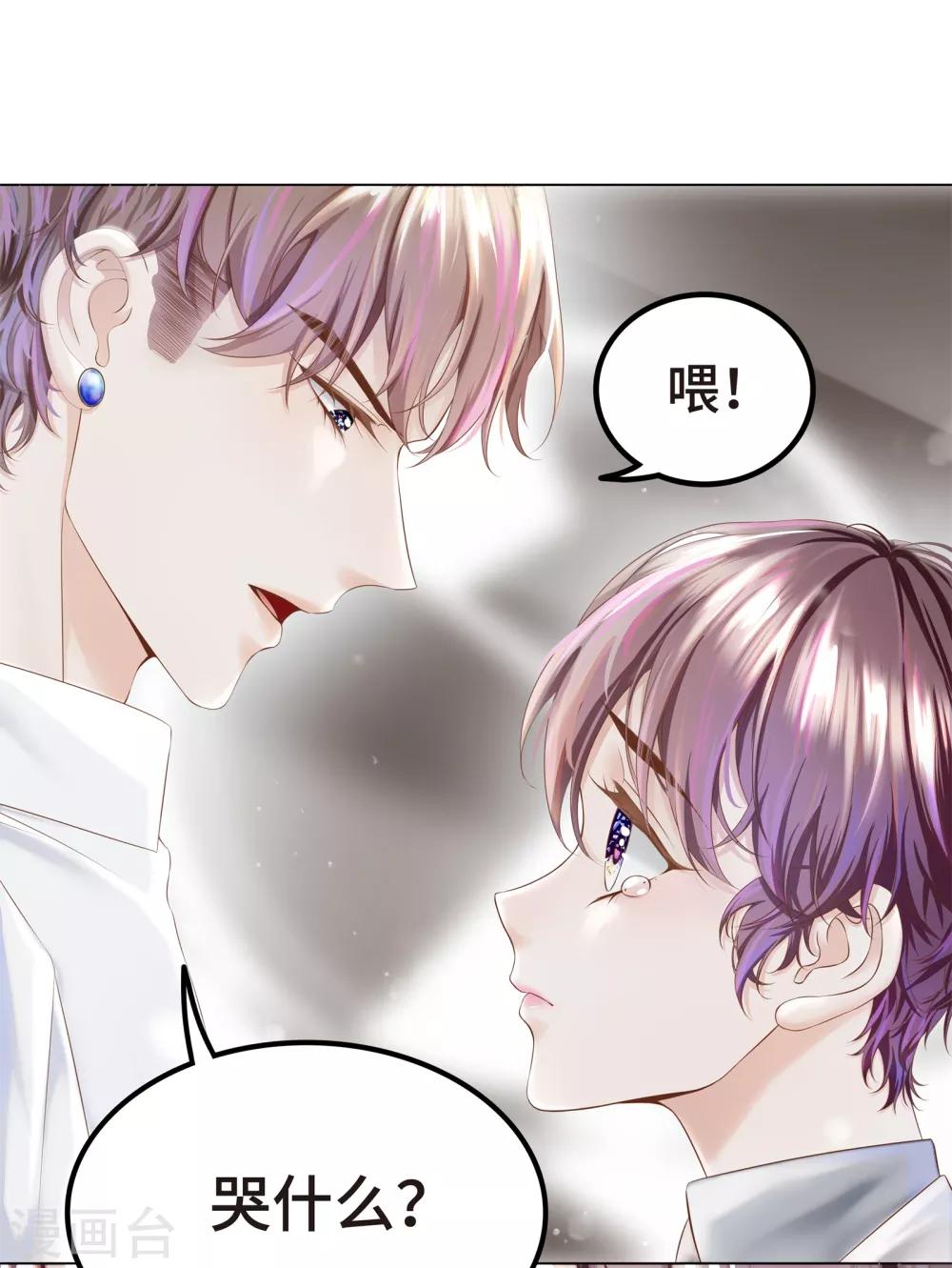 第7话 嗑糖CP的阻碍竟是我-第8话