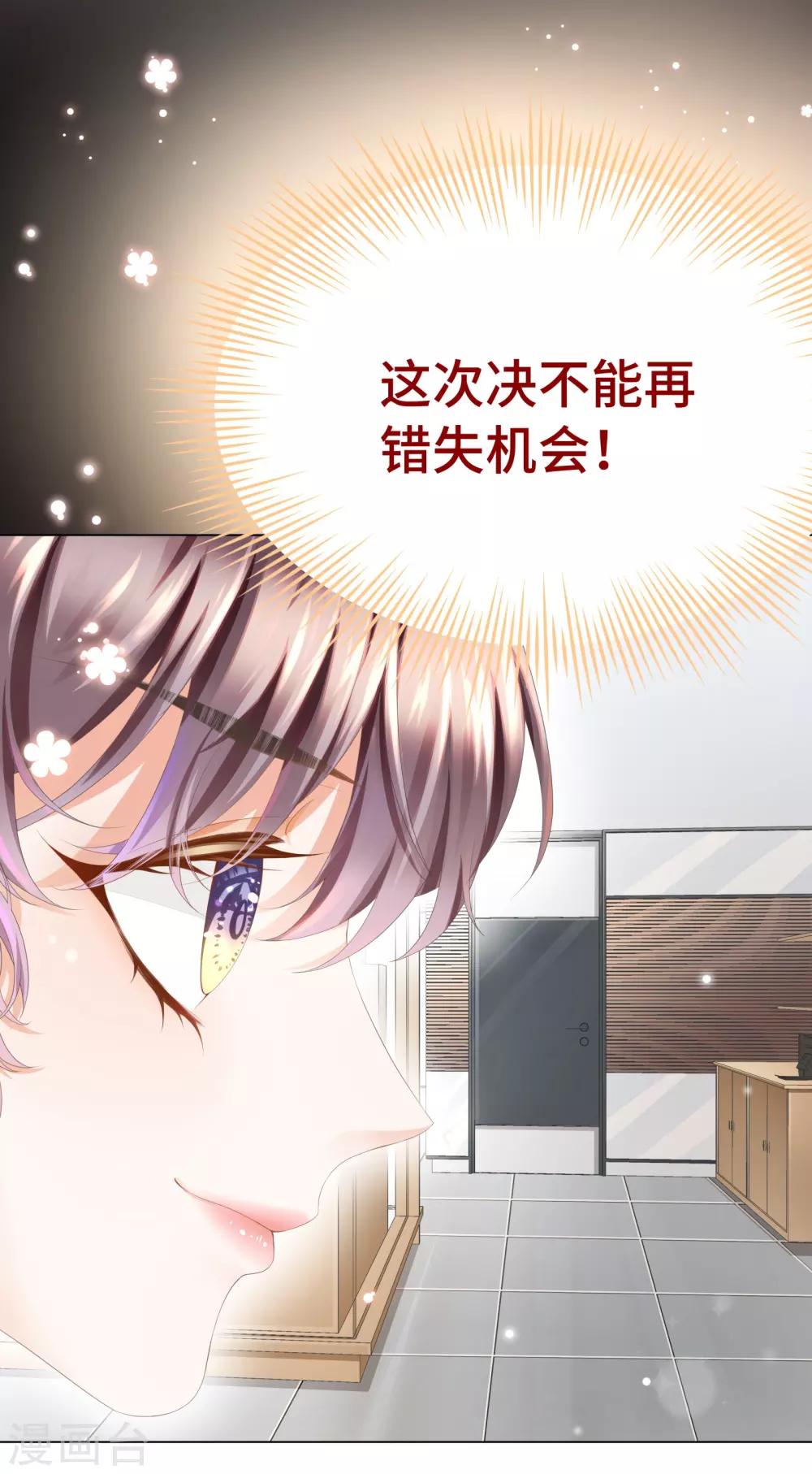 第7话 嗑糖CP的阻碍竟是我-第8话