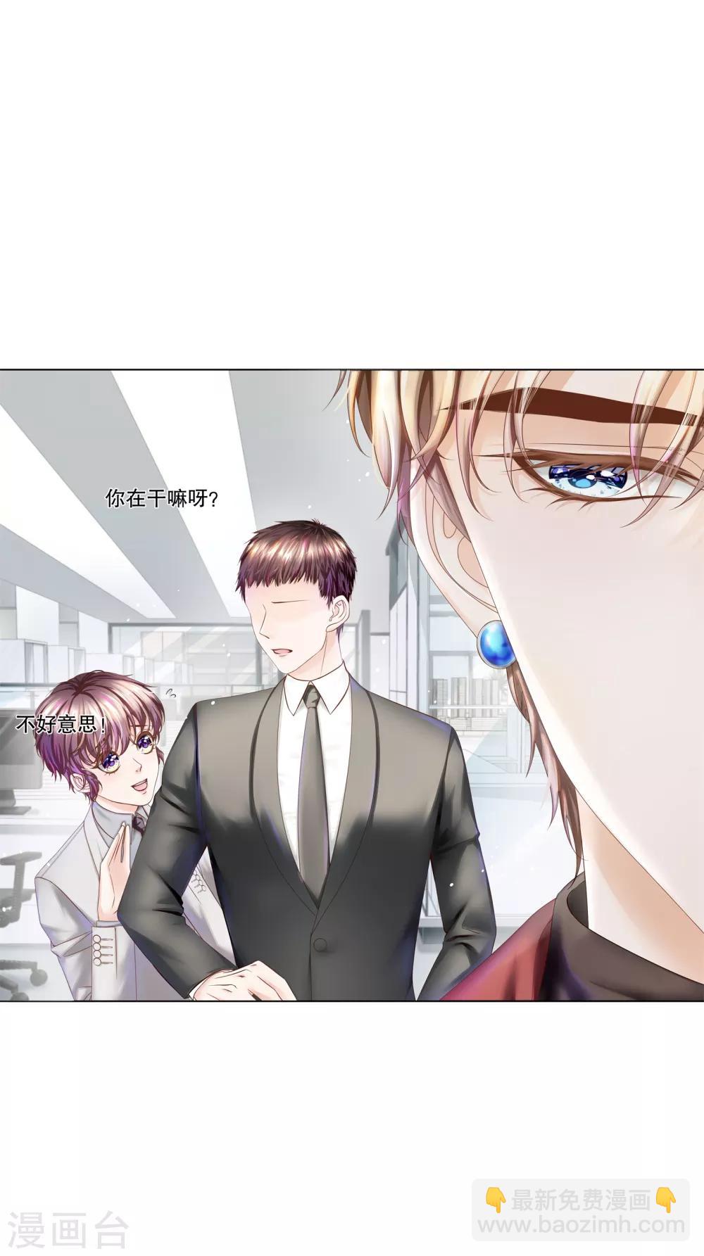 第7话 嗑糖CP的阻碍竟是我-第8话