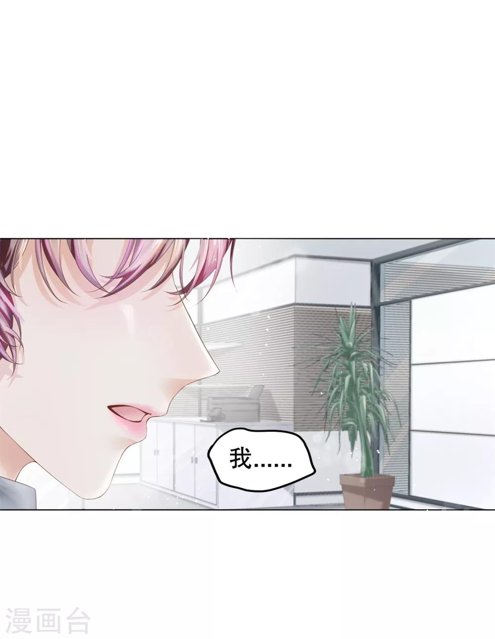 第7话 嗑糖CP的阻碍竟是我-第8话