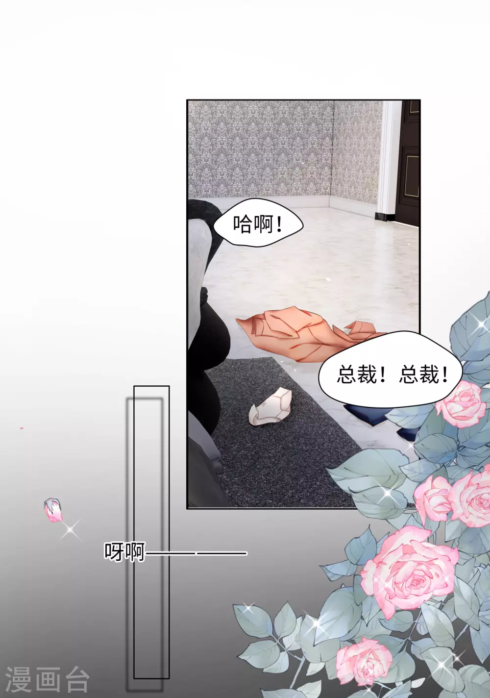 第67话 从一开始就是你-第80话