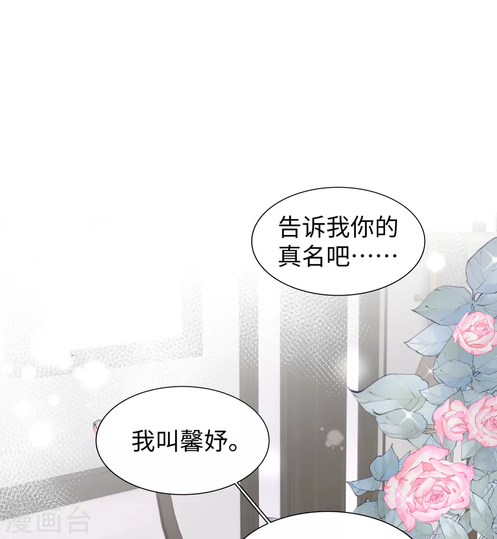 第67话 从一开始就是你-第80话