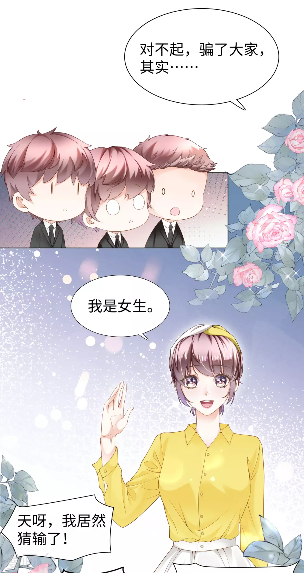 第67话 从一开始就是你-第80话
