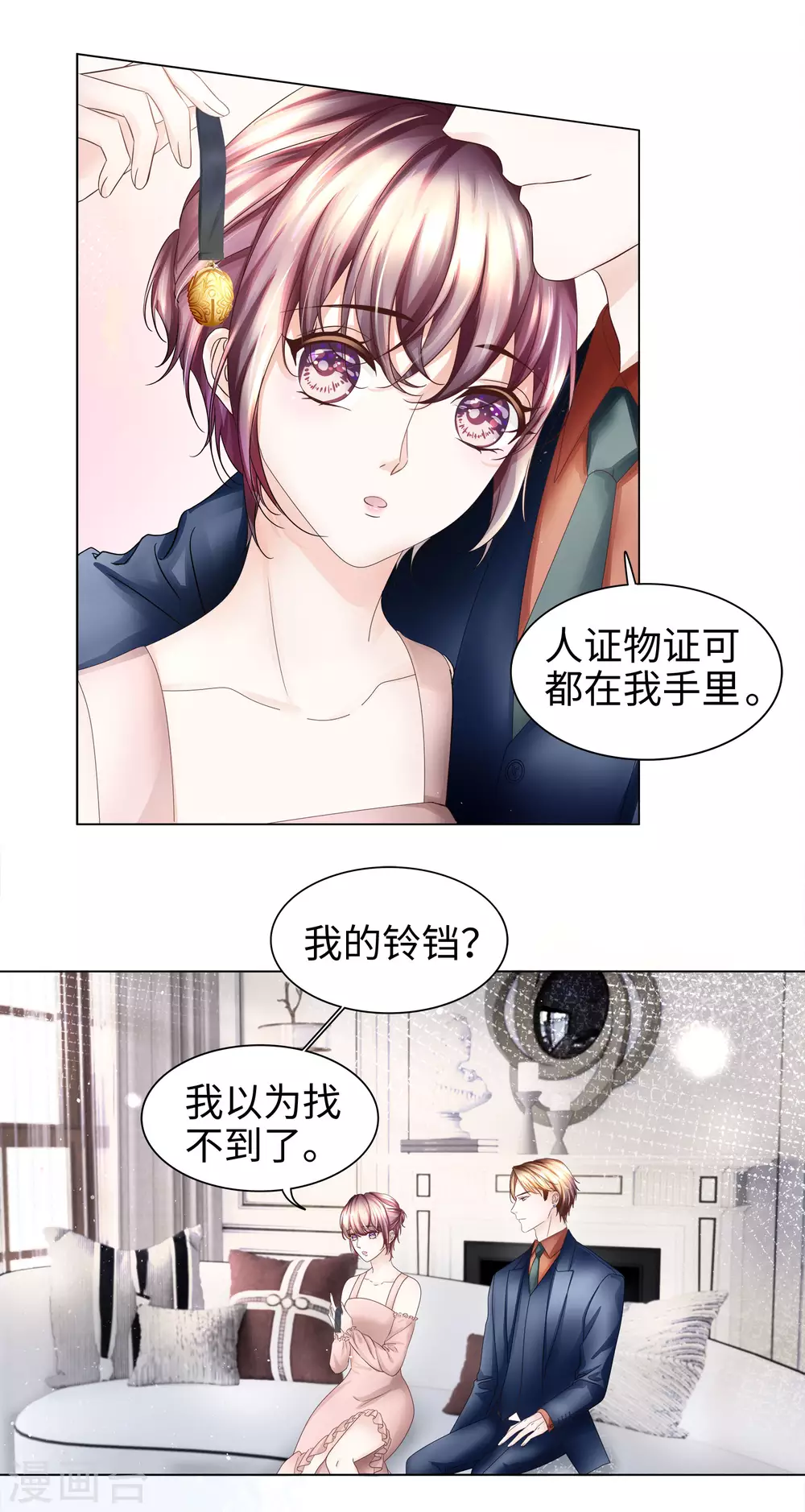 第69话 丈母娘突然杀到-第82话