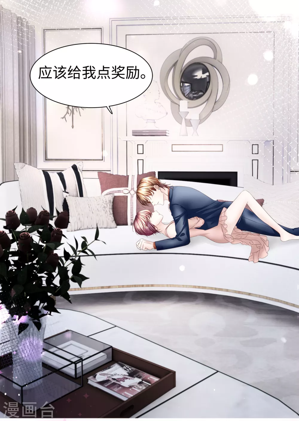 第69话 丈母娘突然杀到-第82话