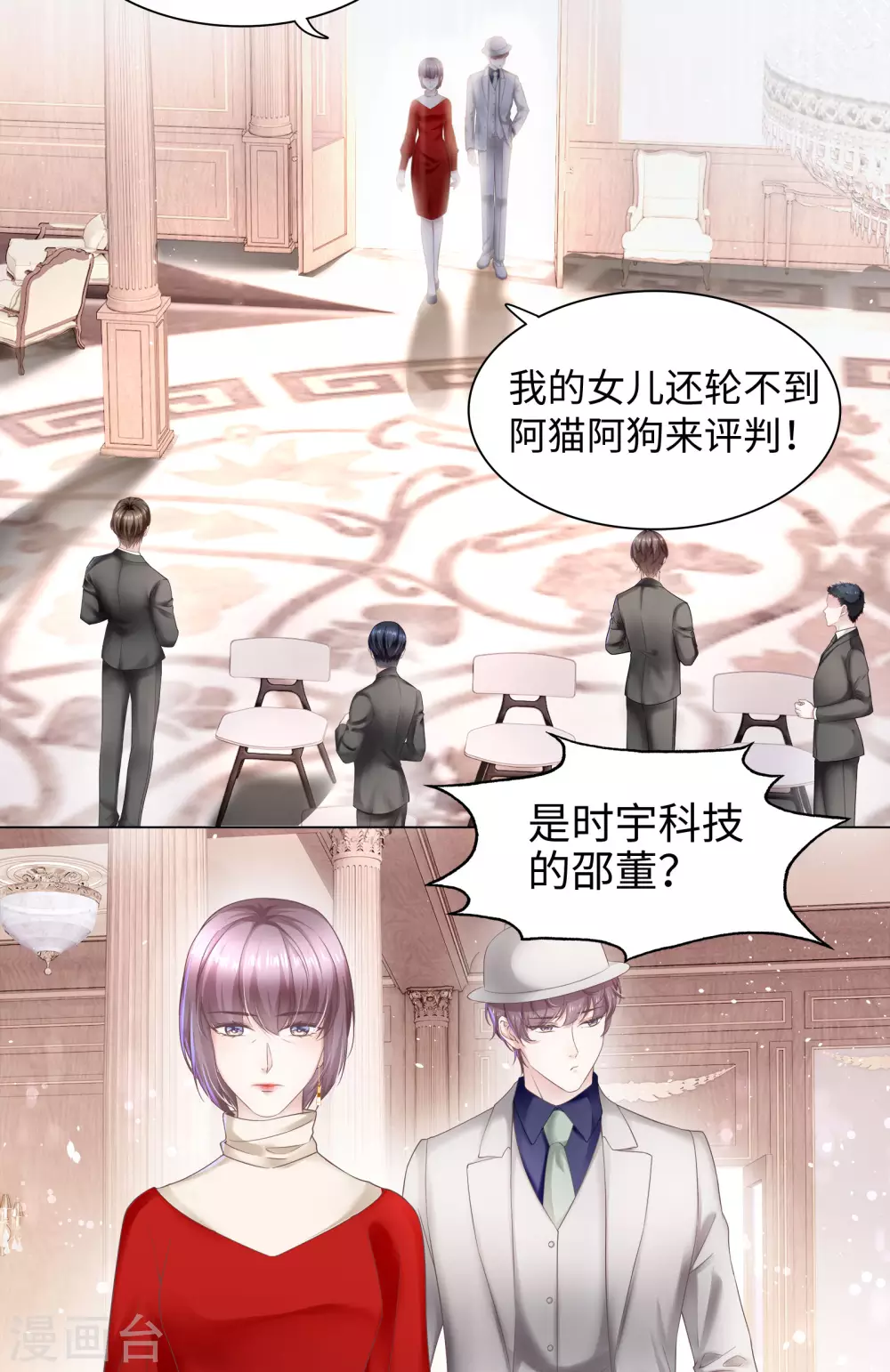 第69话 丈母娘突然杀到-第82话