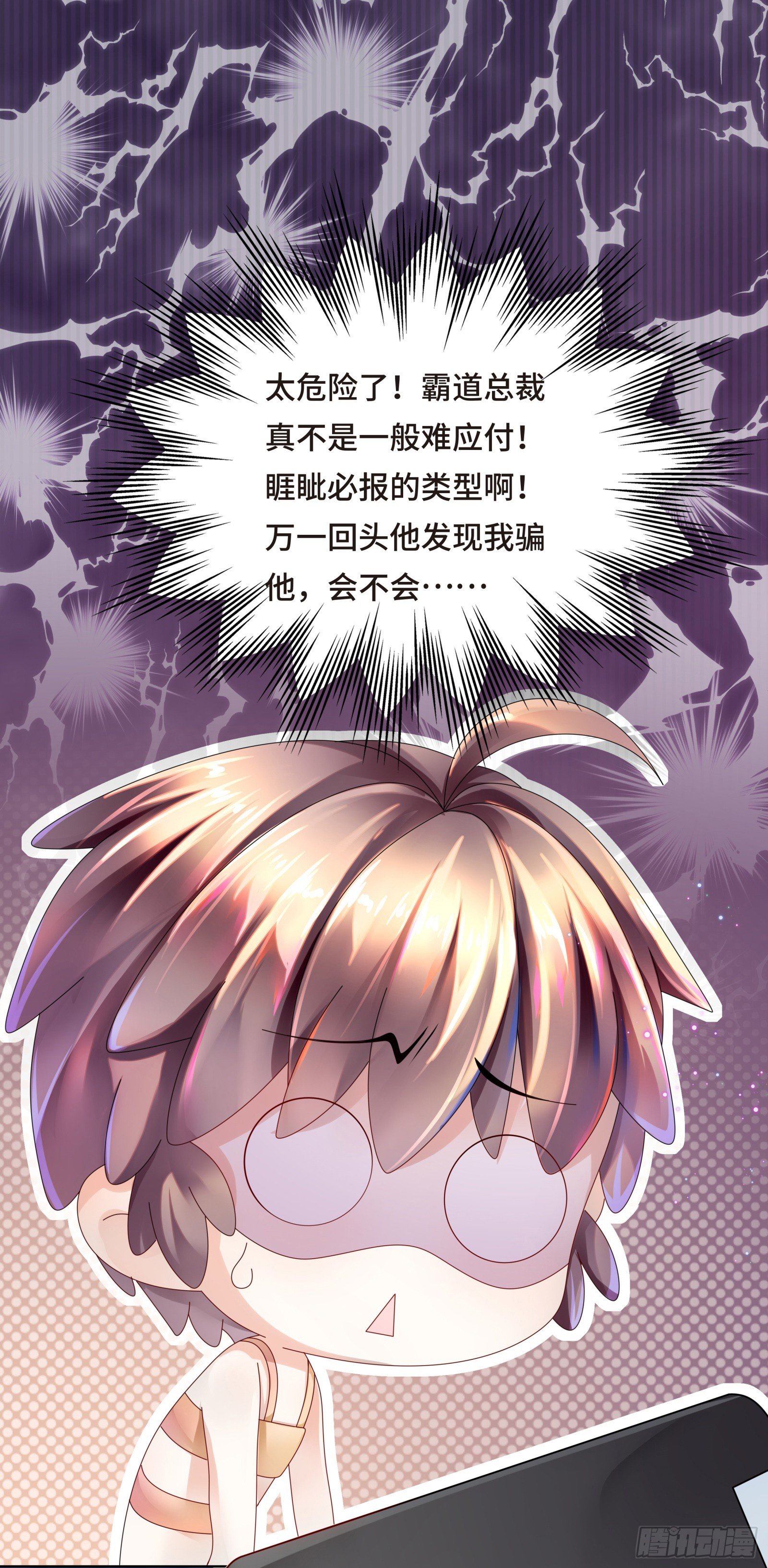 门外站着大危机(1/2)-第12话