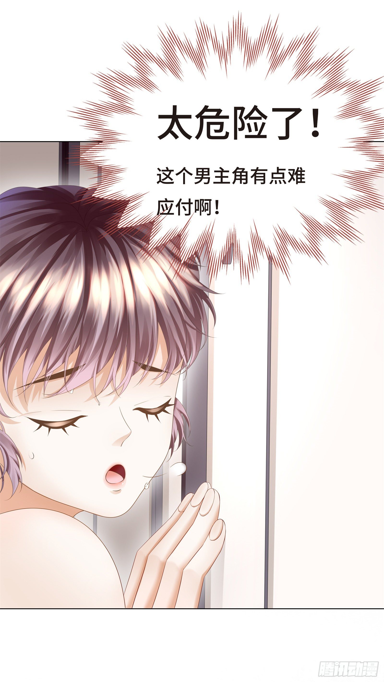 门外站着大危机(1/2)-第12话